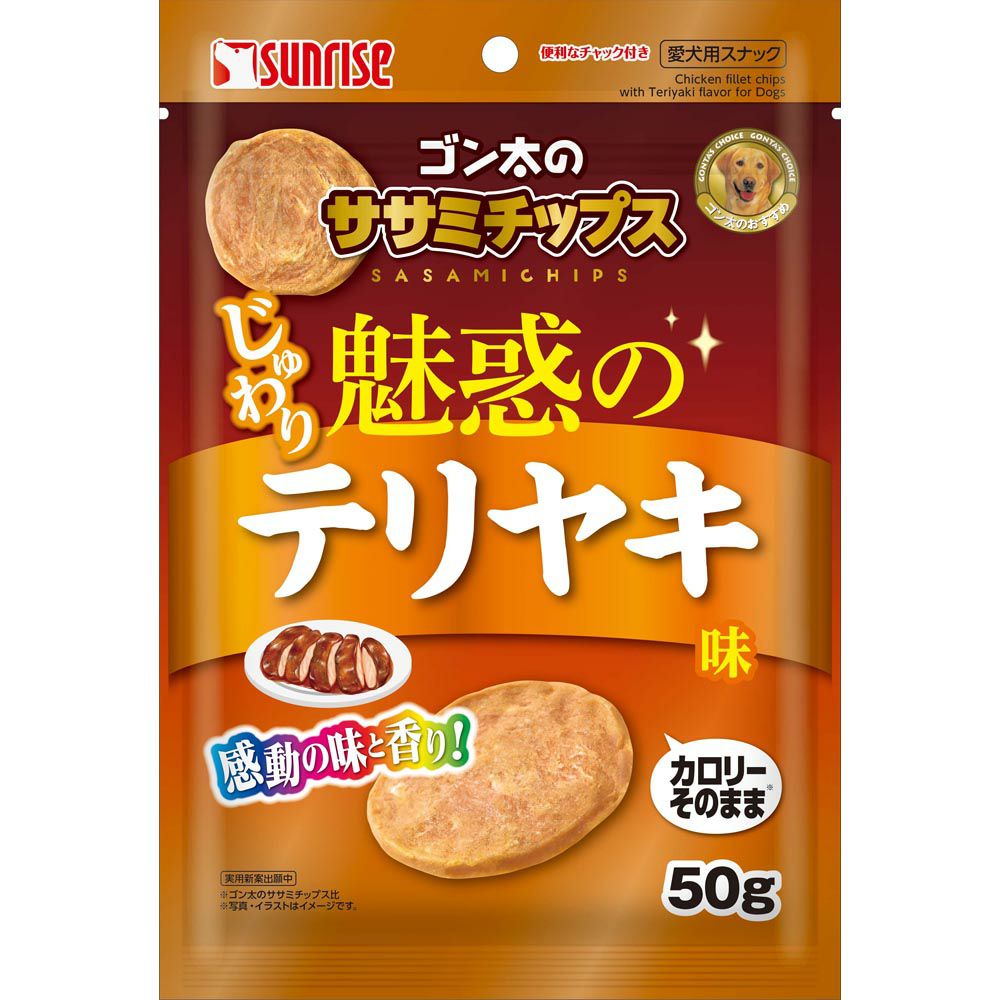 ゴン太のササミチップスじゅわり魅惑のテリヤキ味 | ゴダイドラッグ