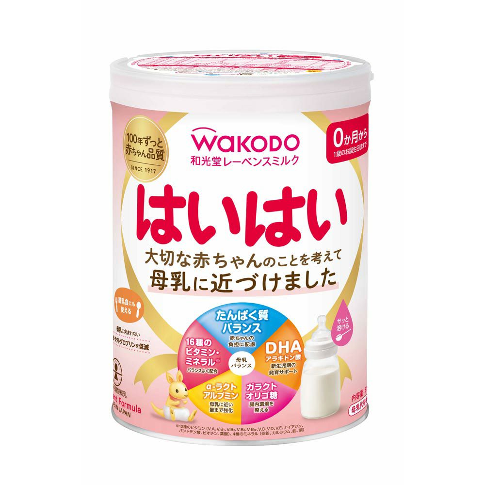 ベビーミルク | ゴダイドラッグonlinestore