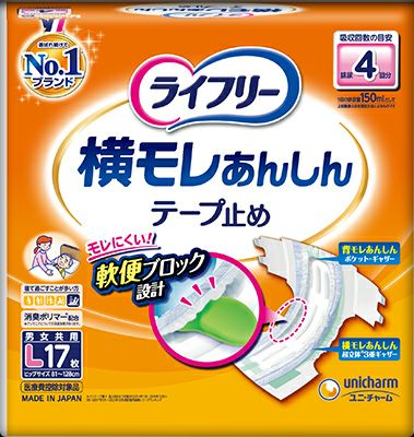 大人用おむつ | ゴダイドラッグonlinestore