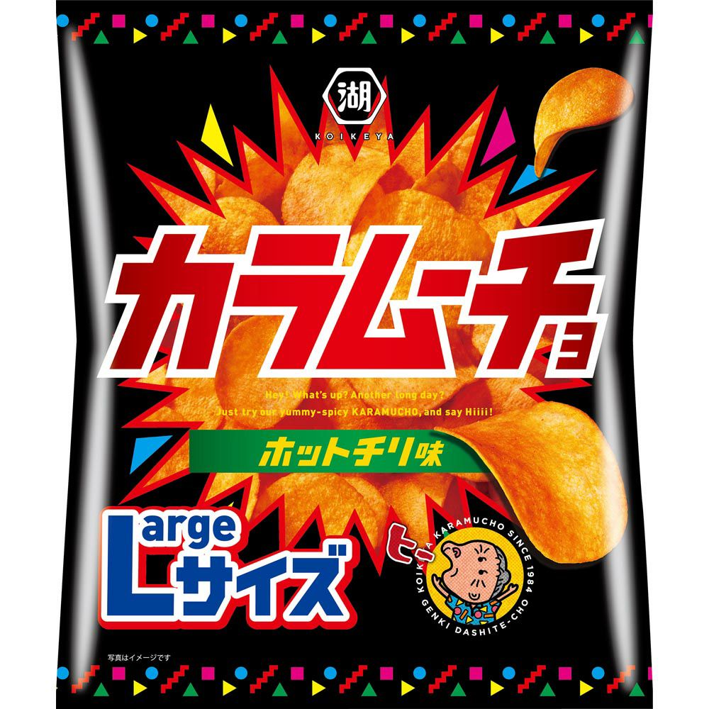 ラージサイズカラムーチョチップスホットチリ味 | ゴダイドラッグ
