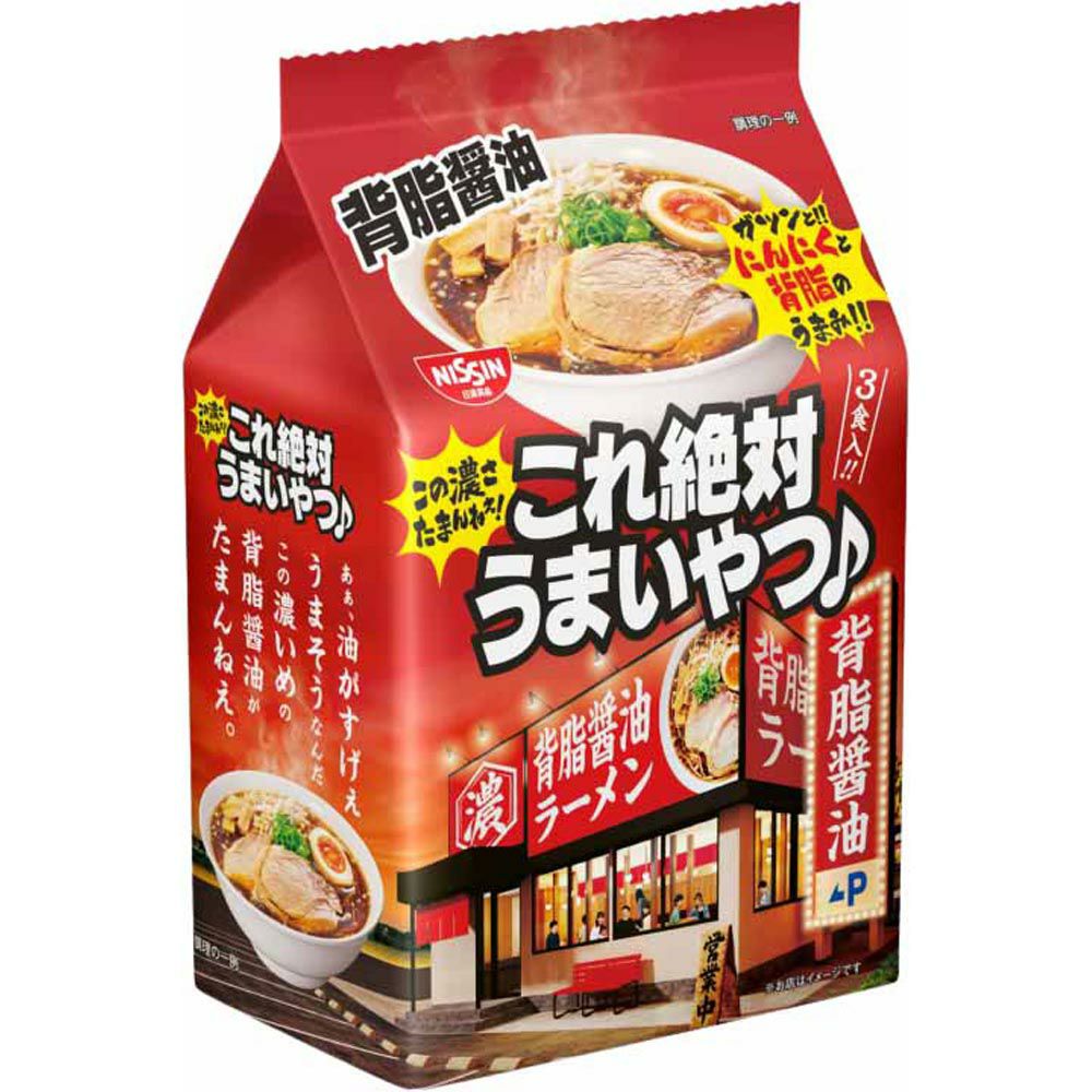 これ絶対うまいやつ背脂醤油 | ゴダイドラッグonlinestore