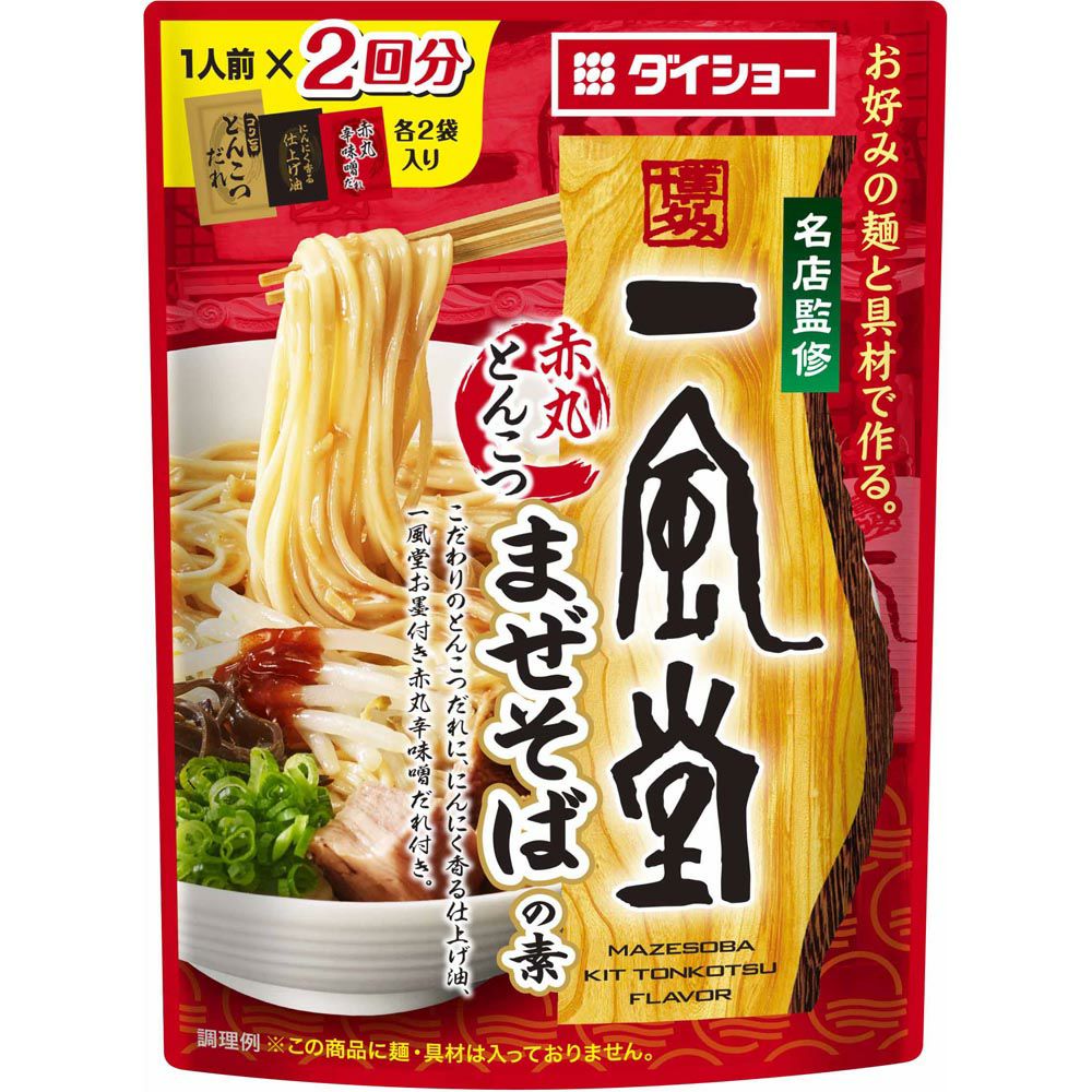 名店監修一風堂赤丸とんこつまぜそばの素 | ゴダイドラッグonlinestore