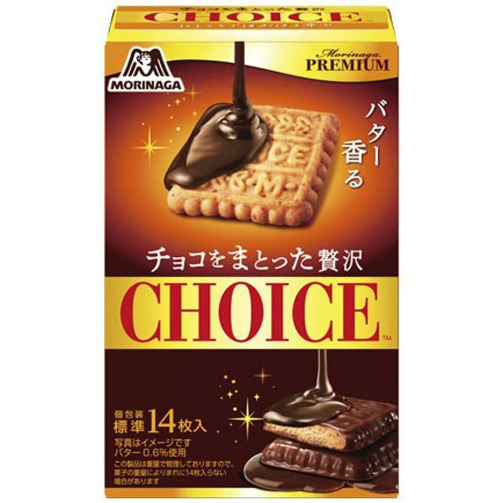 チョコをまとった贅沢チョイス | ゴダイドラッグonlinestore