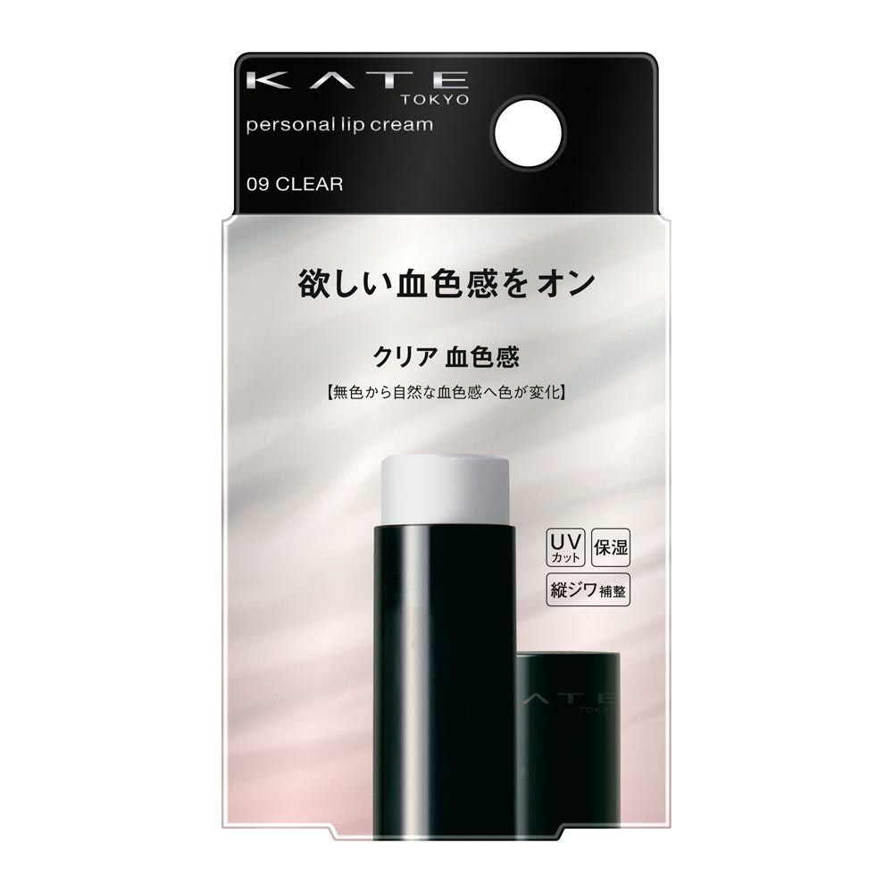 ケイトパーソナルリップクリーム | ゴダイドラッグonlinestore