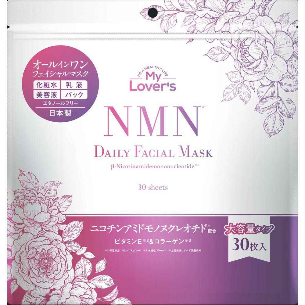 NMNデイリーフェイシャルマスク | ゴダイドラッグonlinestore