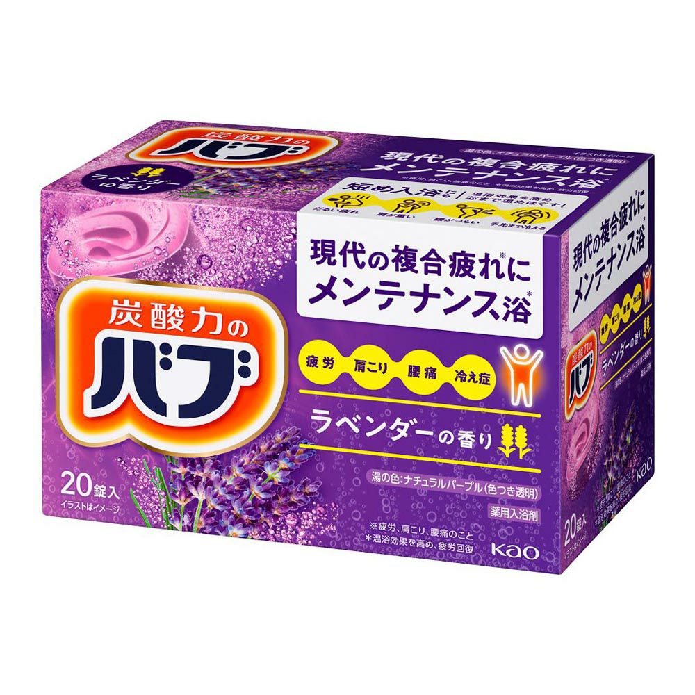 バブラベンダーの香り | ゴダイドラッグonlinestore