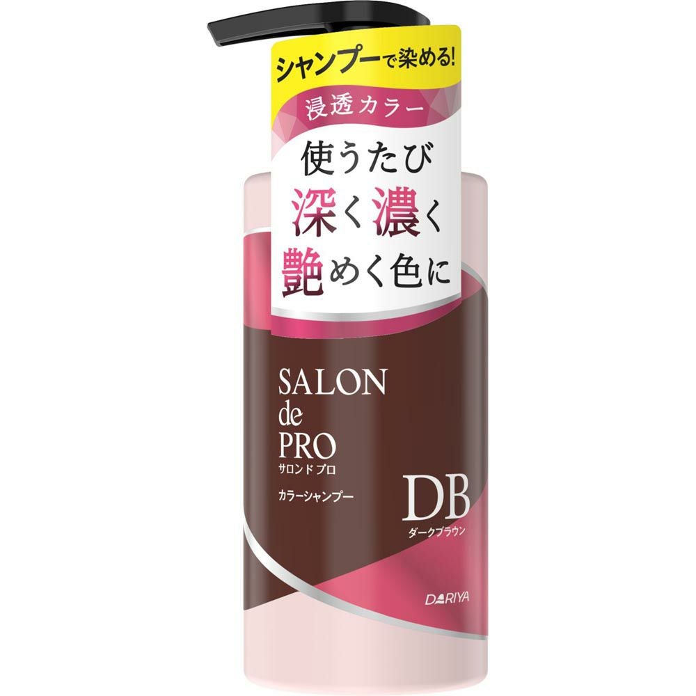 サロンドプロカラーシャンプーDBR | ゴダイドラッグonlinestore
