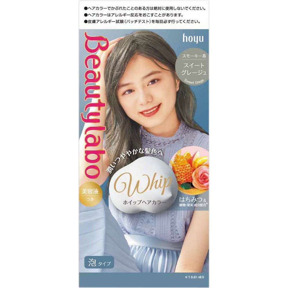 ビューティラボホイップヘアカラースイートグレージュ | ゴダイ