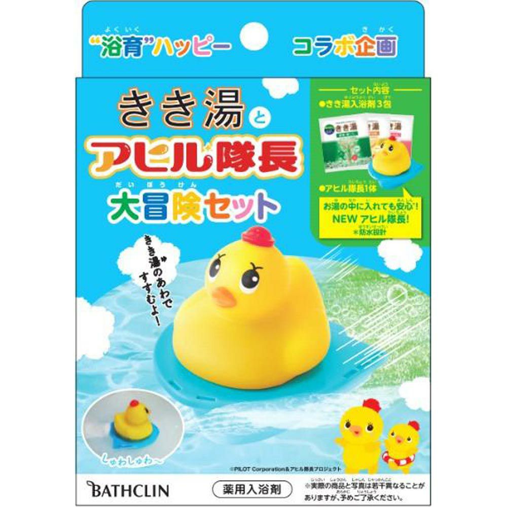 きき湯とアヒル隊長大冒険セット | ゴダイドラッグonlinestore