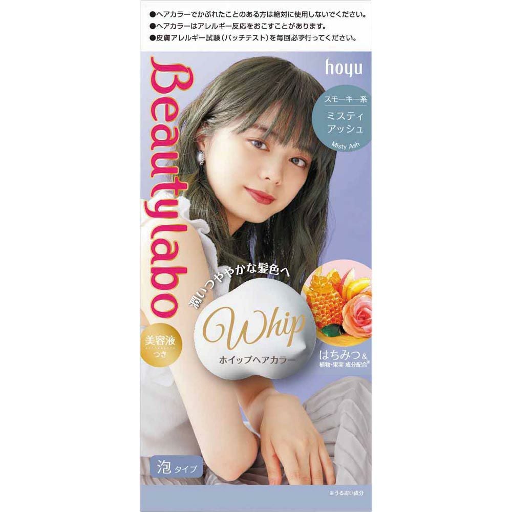 ビューティラボホイップヘアカラーミスティアッシュ | ゴダイドラッグ
