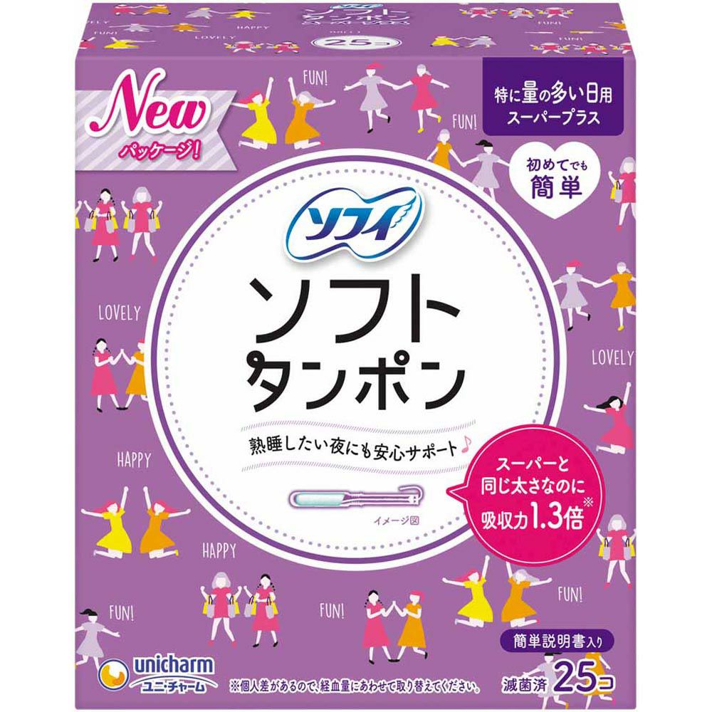 チャームソフトタンポンスーパープラス | ゴダイドラッグonlinestore
