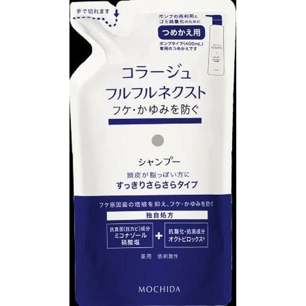 コラージュフルフルネクストシャンプーすっきりさらさら | ゴダイ