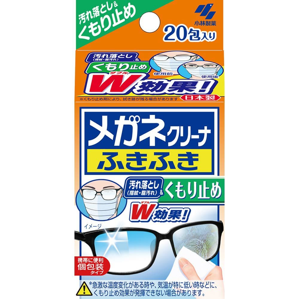 メガネクリーナーふきふきくもり止めプラス | ゴダイドラッグonlinestore