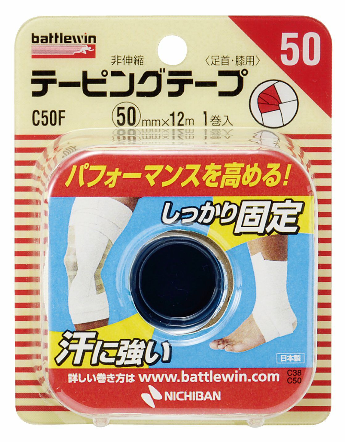 テーピングテープ非伸縮 | ゴダイドラッグonlinestore