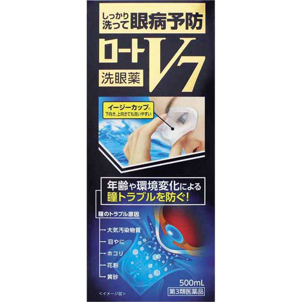 ロートV7洗眼薬 | ゴダイドラッグonlinestore