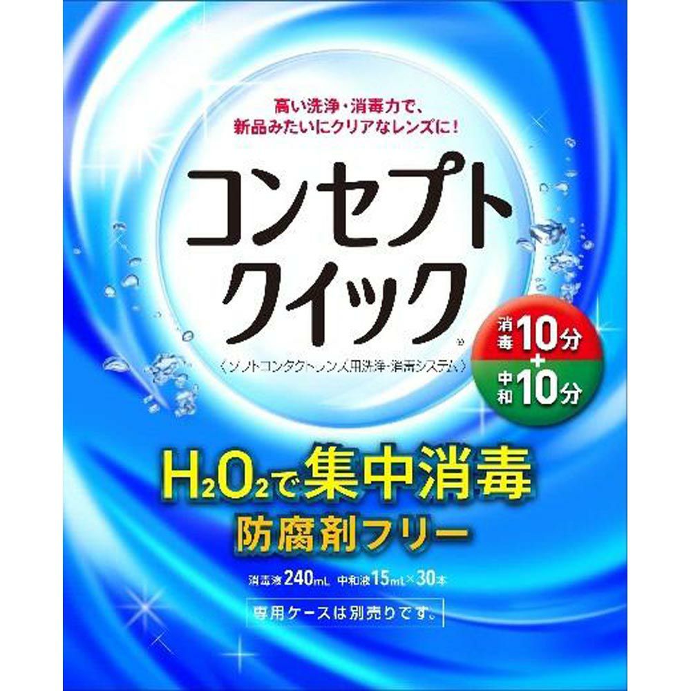 ★ABC陵央商品★80枚★消毒済★ コンセプトクイック | ゴダイドラッグonlinestore