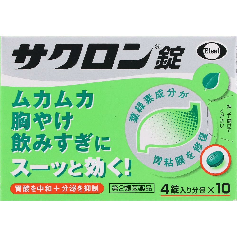 サクロン | ゴダイドラッグonlinestore