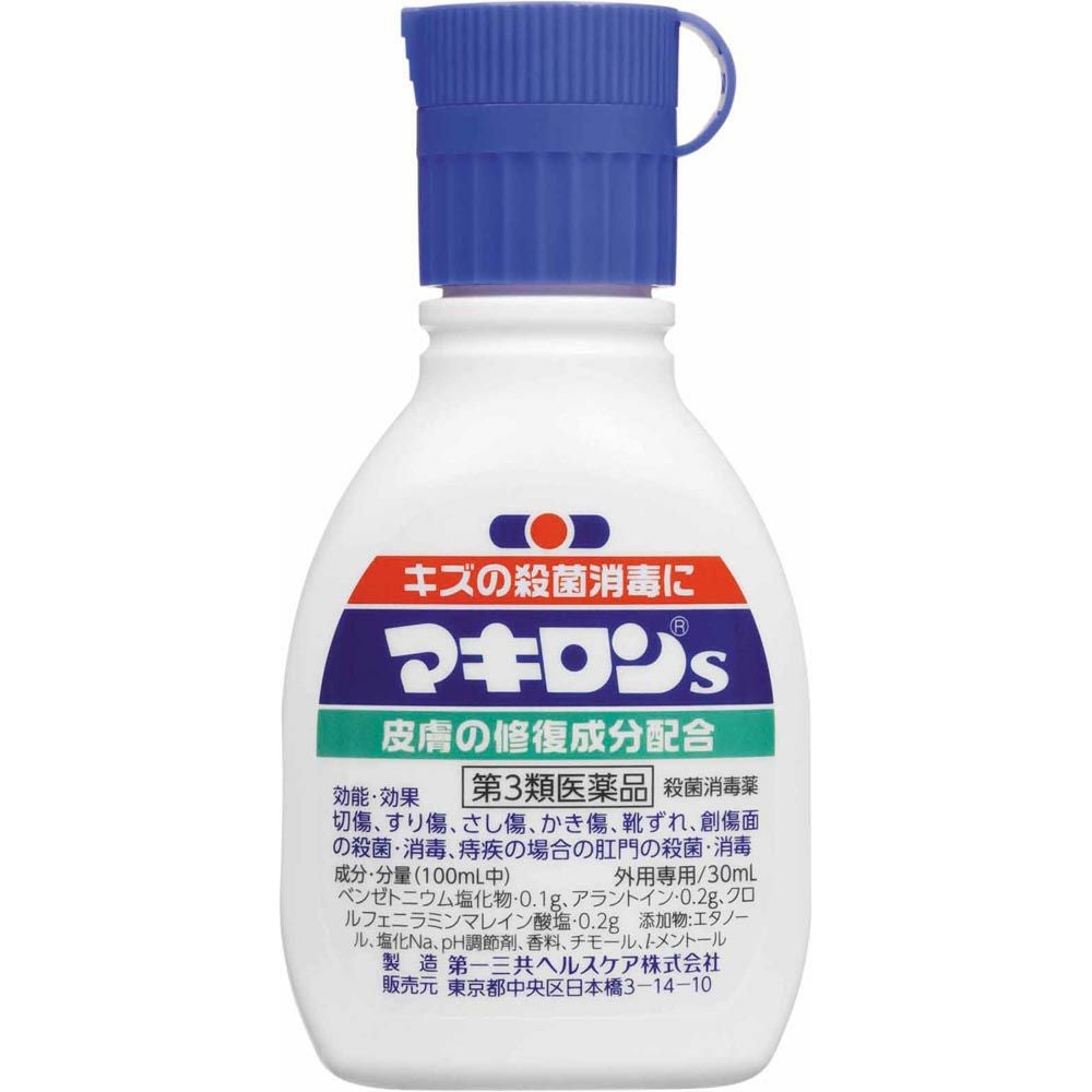 まきろん マキロンS | ゴダイドラッグonlinestore