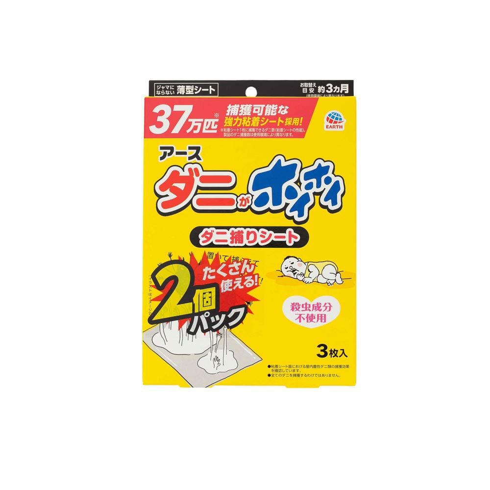 ダニがホイホイダニ捕りシート | ゴダイドラッグonlinestore