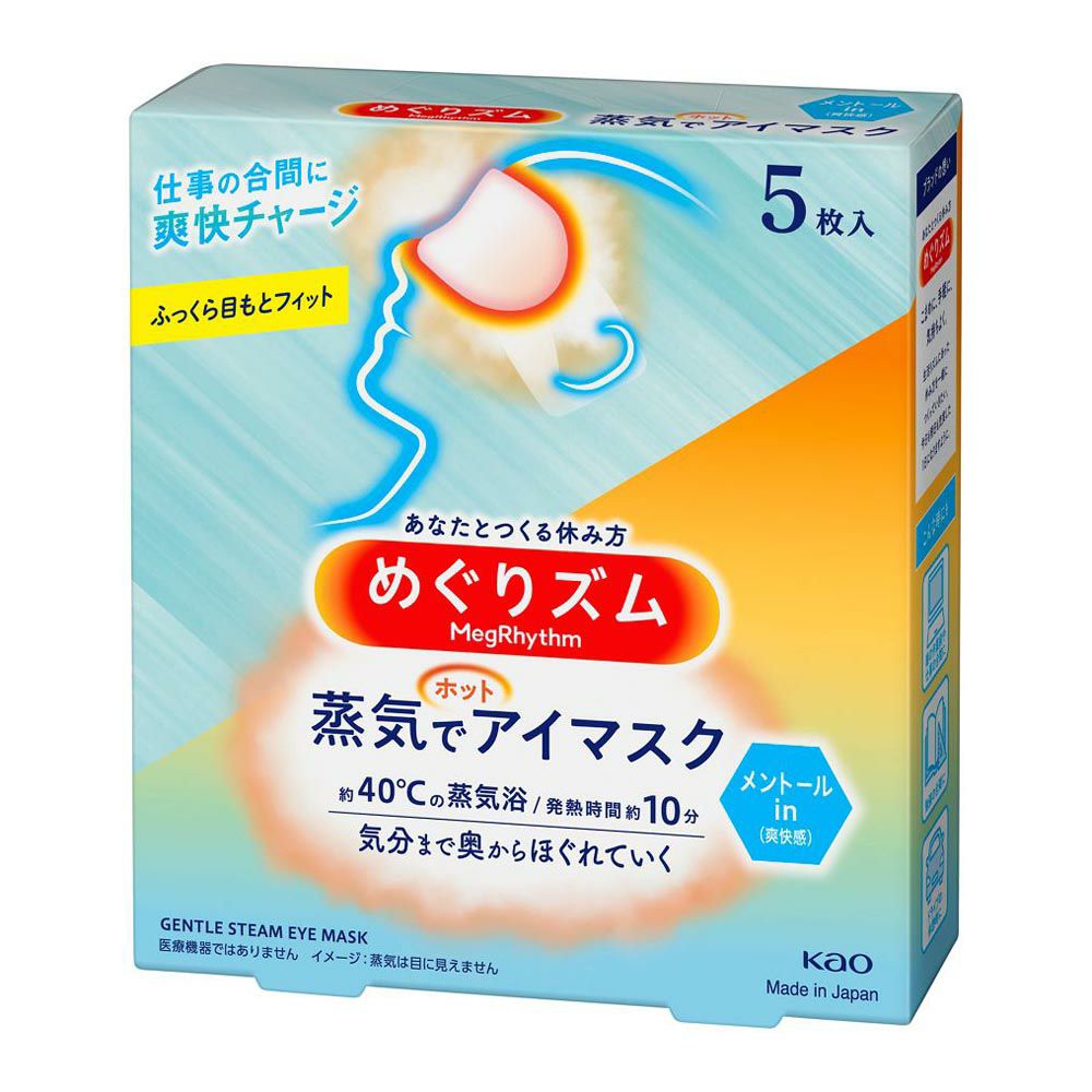 めぐりズム蒸気でホットアイマスク気分ほぐしてシャキ | ゴダイ
