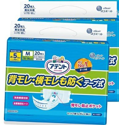 大人用おむつ | ゴダイドラッグonlinestore